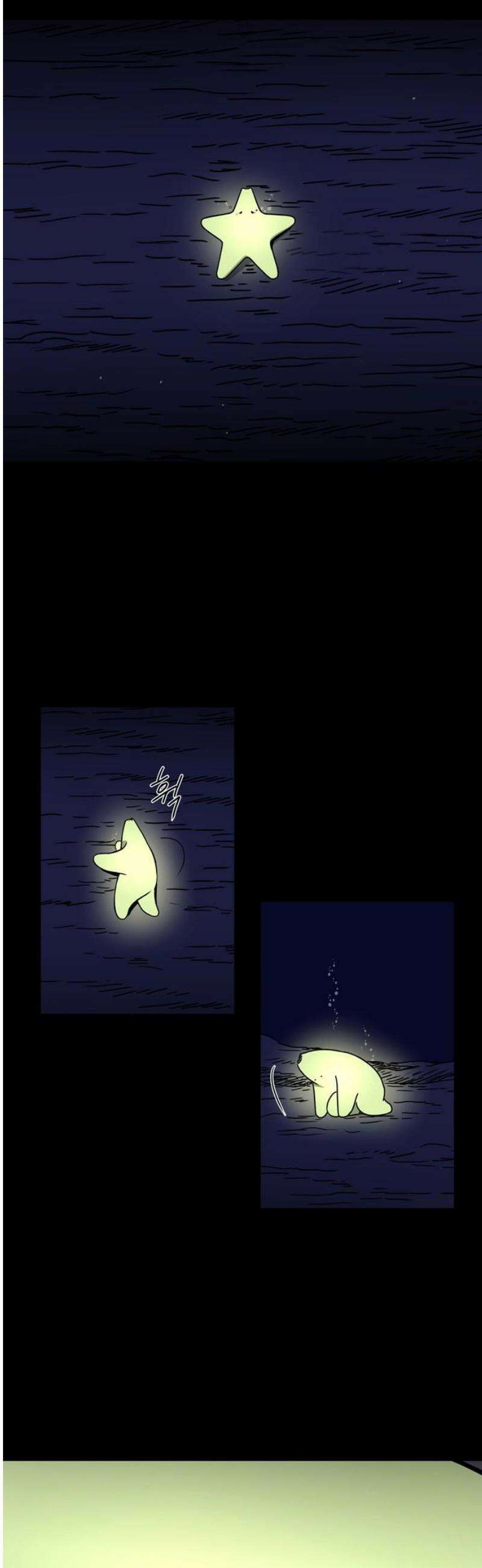 소곤소곤2 심해의 별 [마지막 화] 3