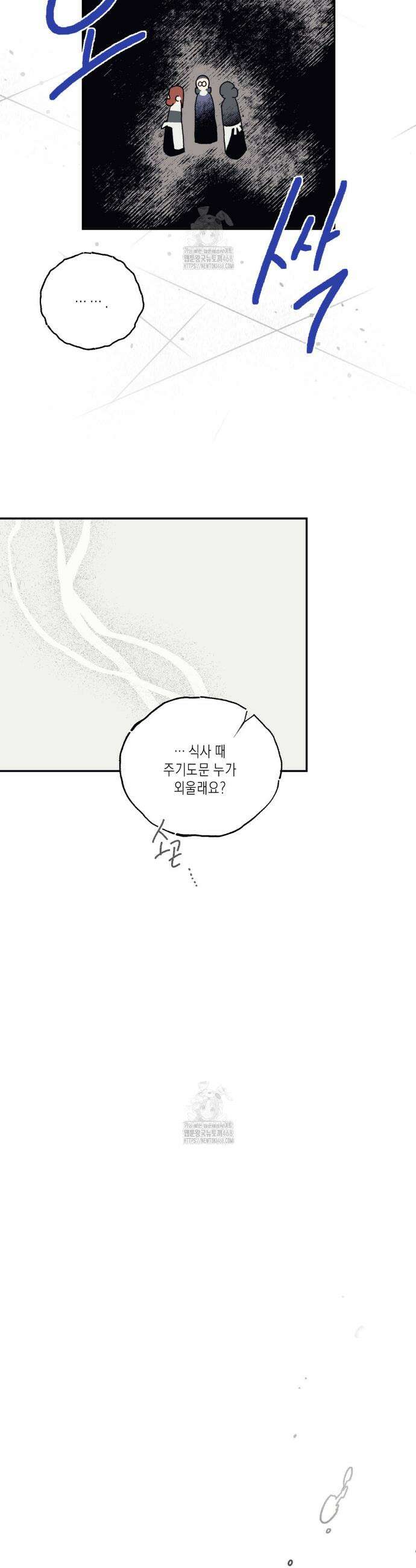 레이디 블랙은 우울하다 46화 12