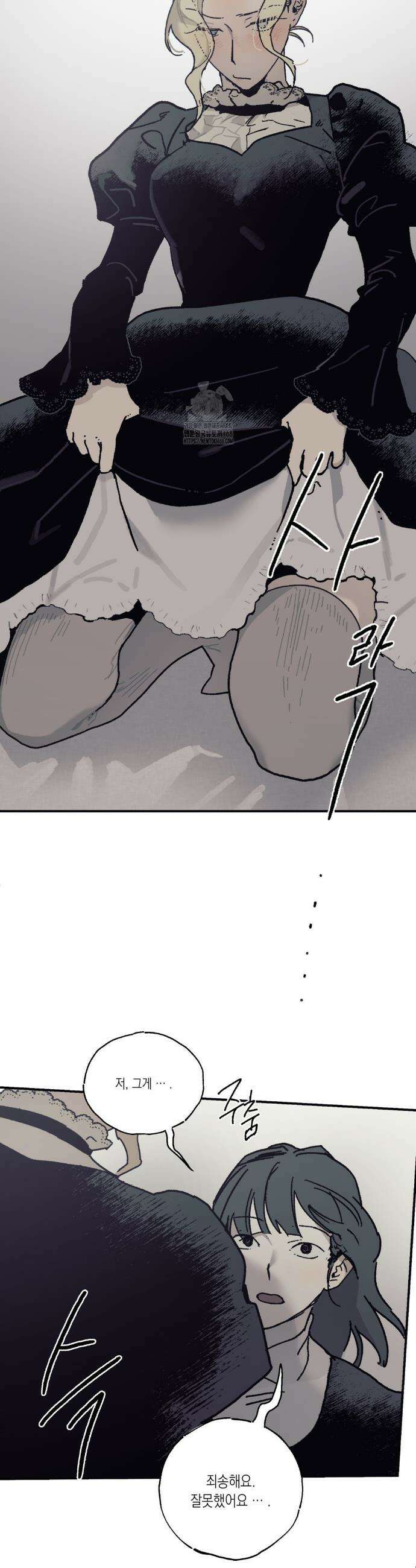 레이디 블랙은 우울하다 46화 22