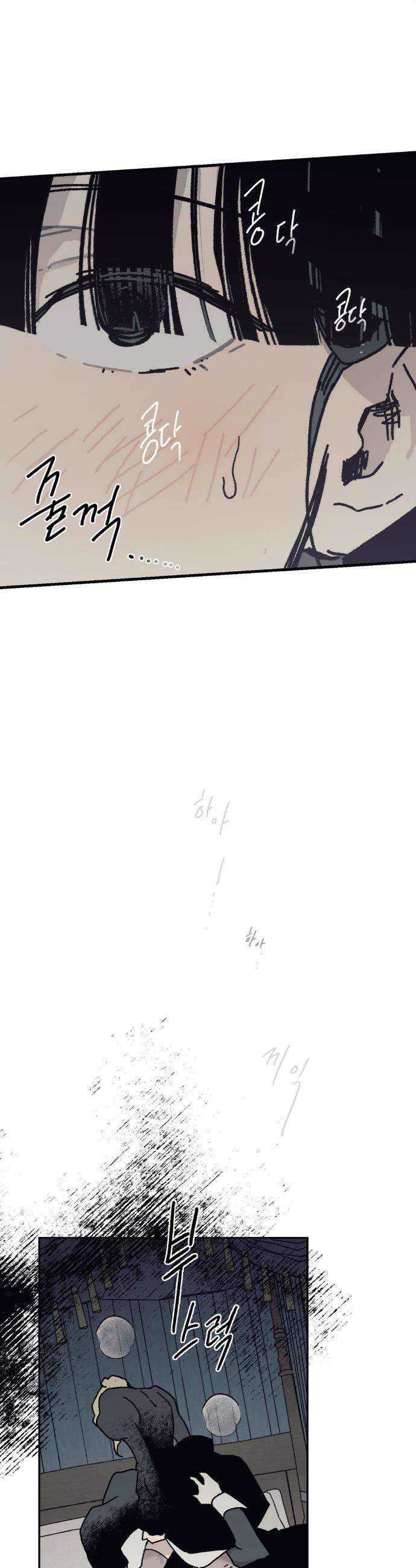 레이디 블랙은 우울하다 46화 23