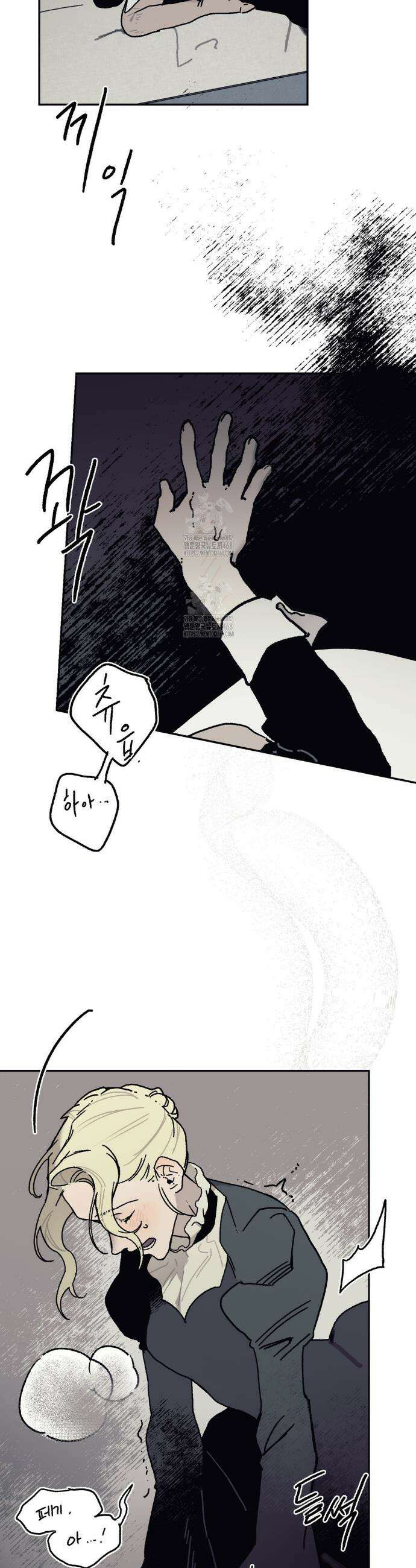 레이디 블랙은 우울하다 46화 24