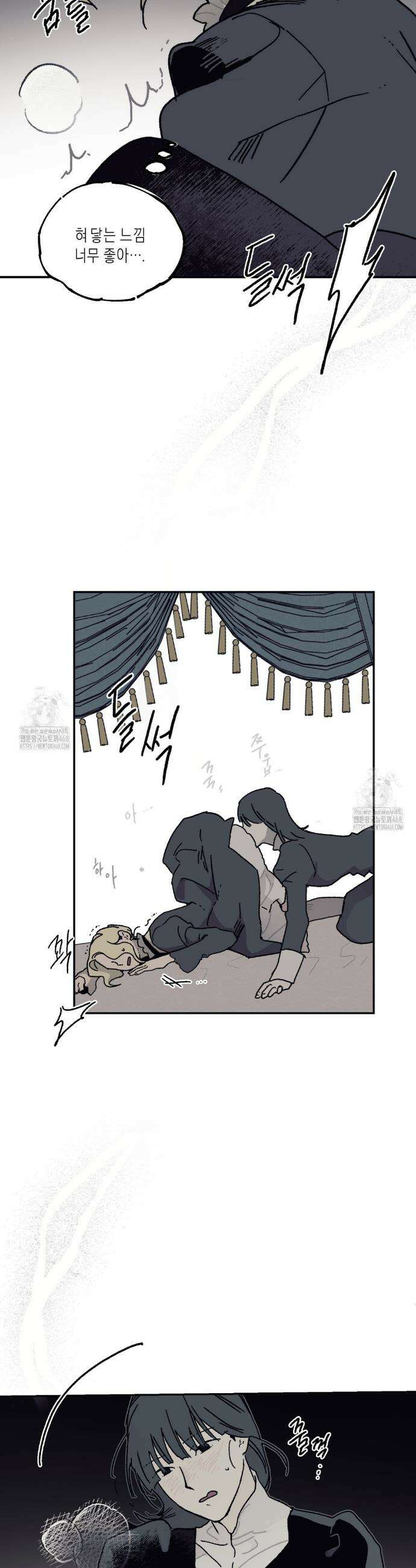 레이디 블랙은 우울하다 46화 26