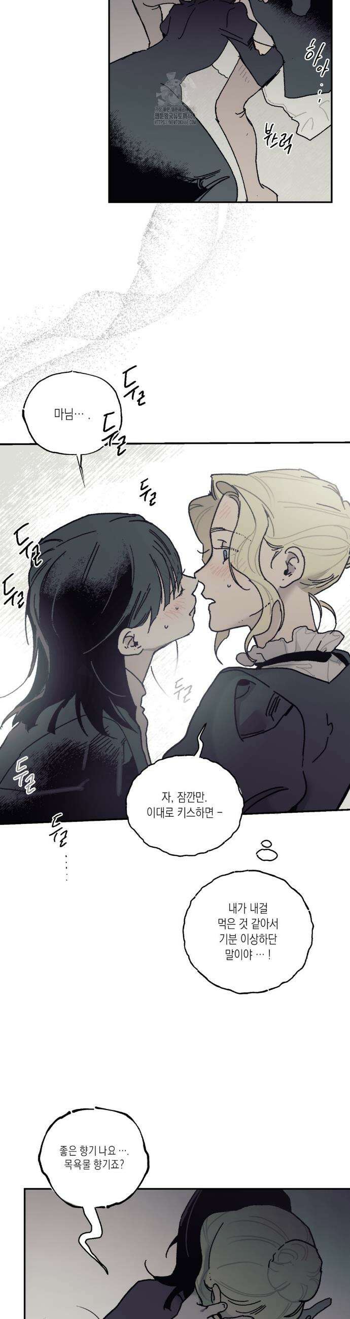 레이디 블랙은 우울하다 46화 28