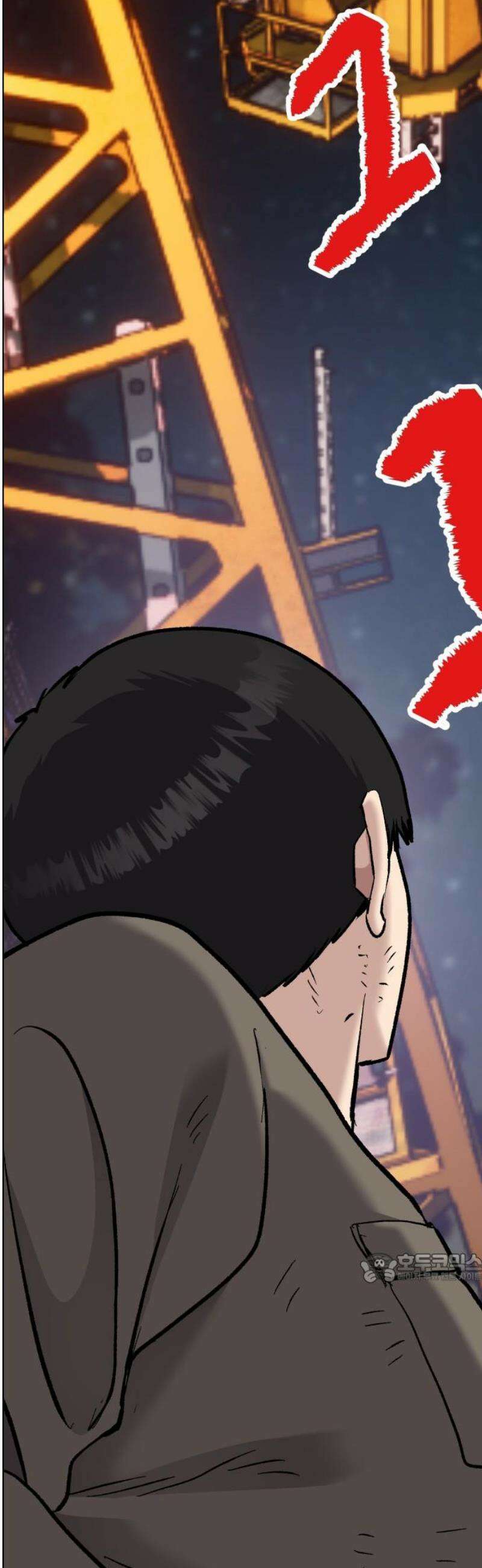 하남자 53화 원점 2