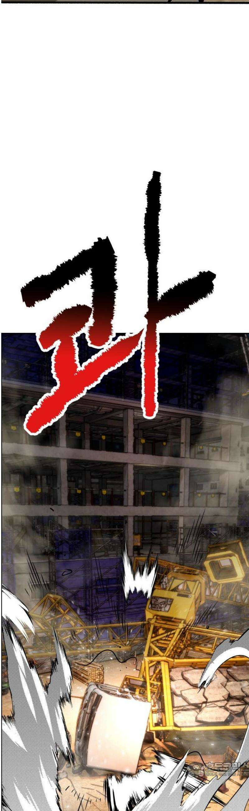 하남자 53화 원점 4