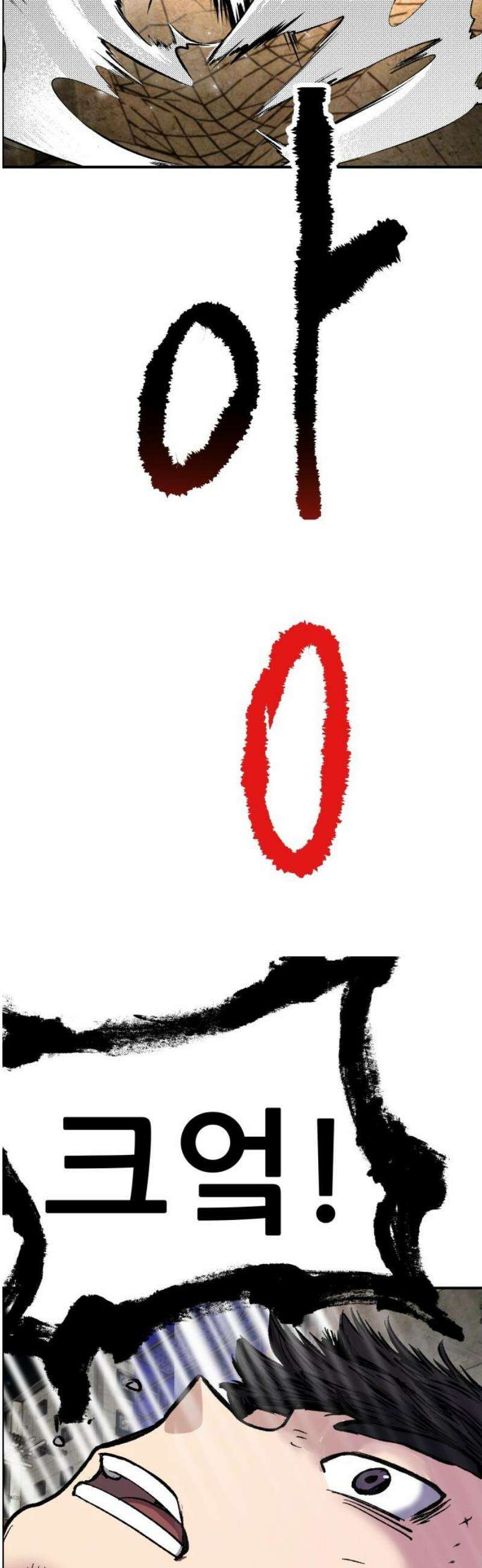 하남자 53화 원점 5
