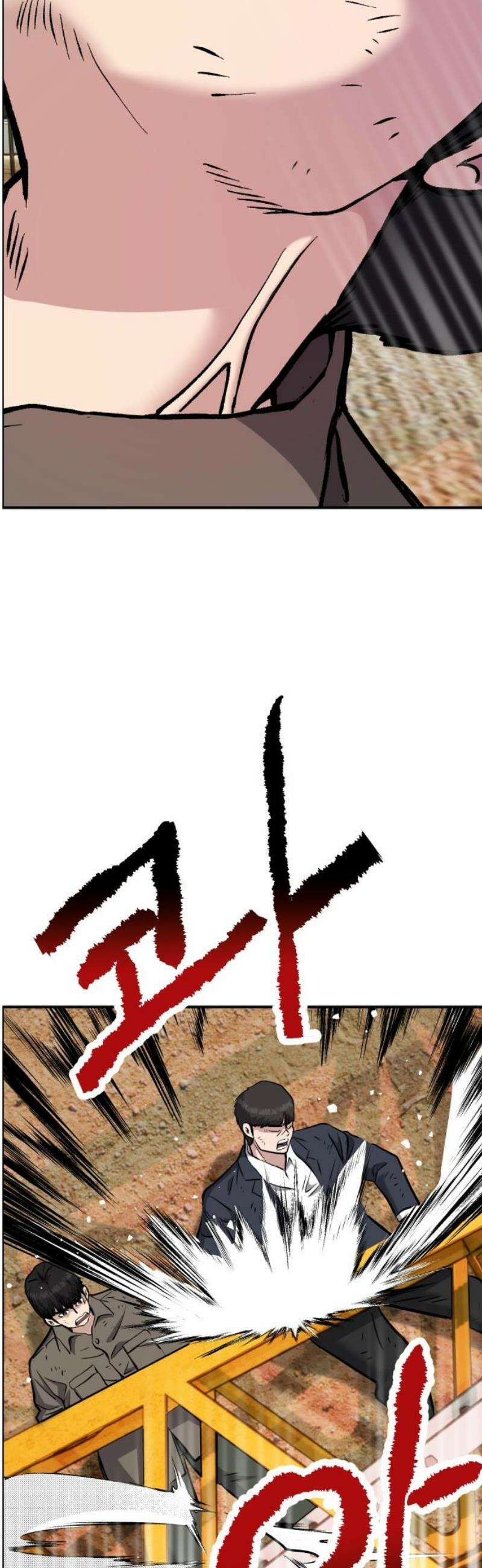 하남자 53화 원점 6