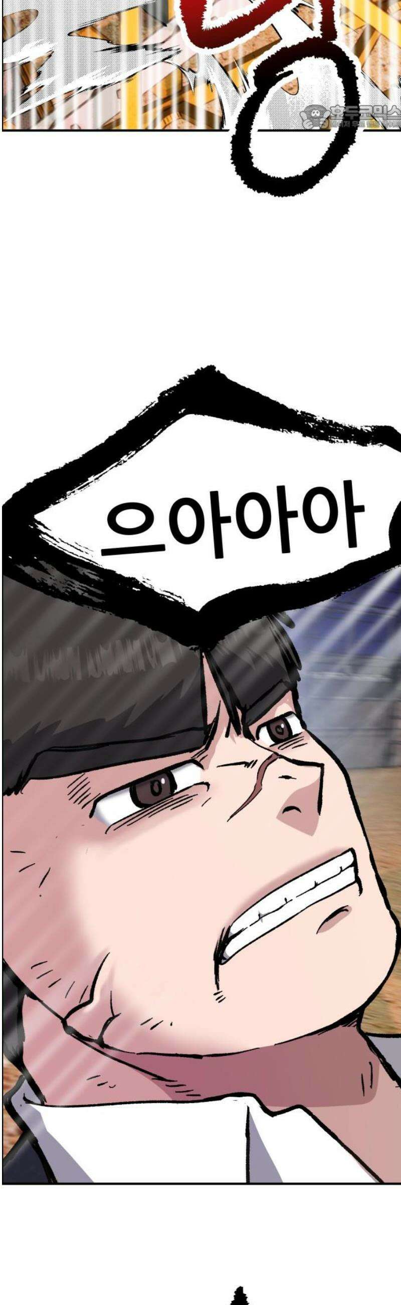하남자 53화 원점 7