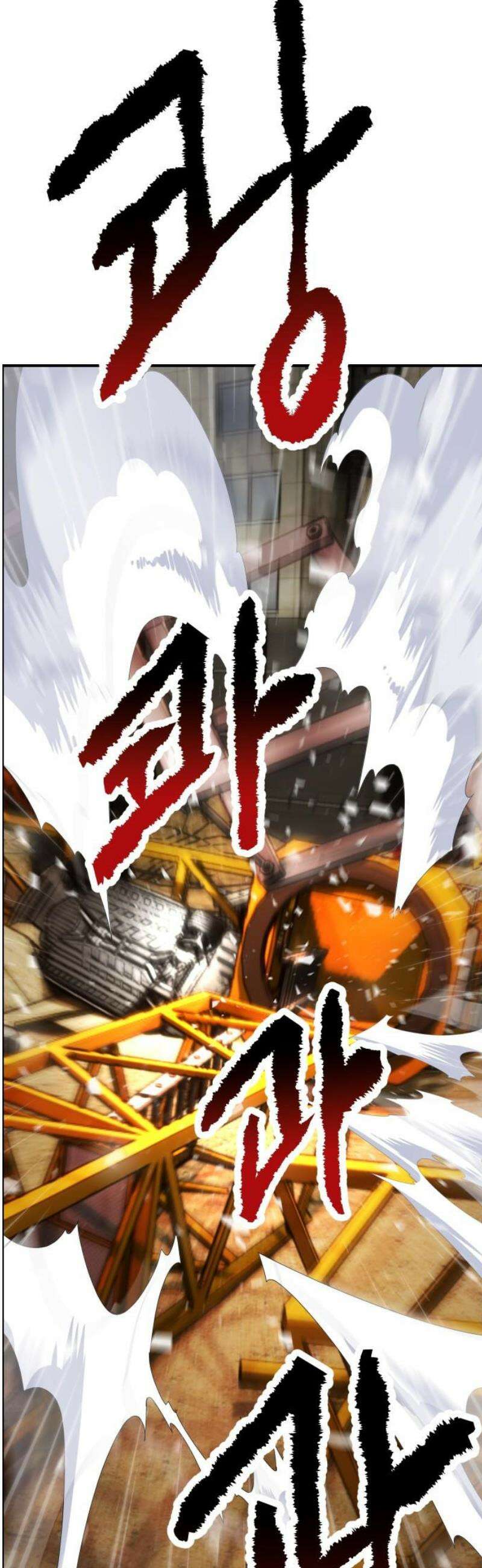 하남자 53화 원점 8