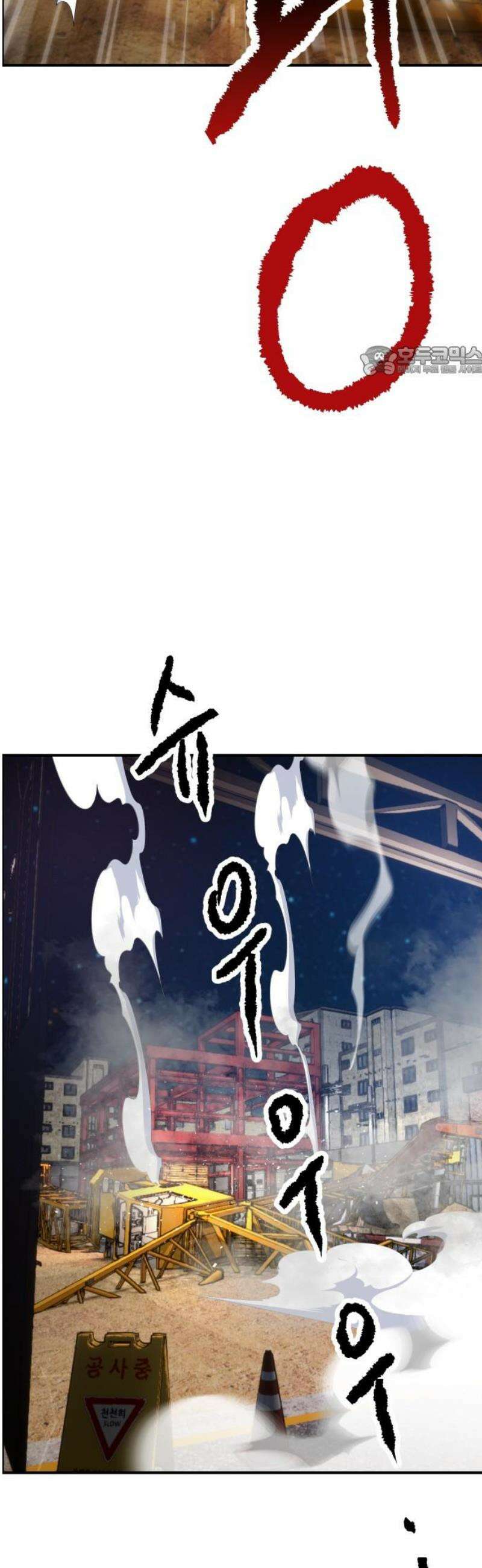하남자 53화 원점 9