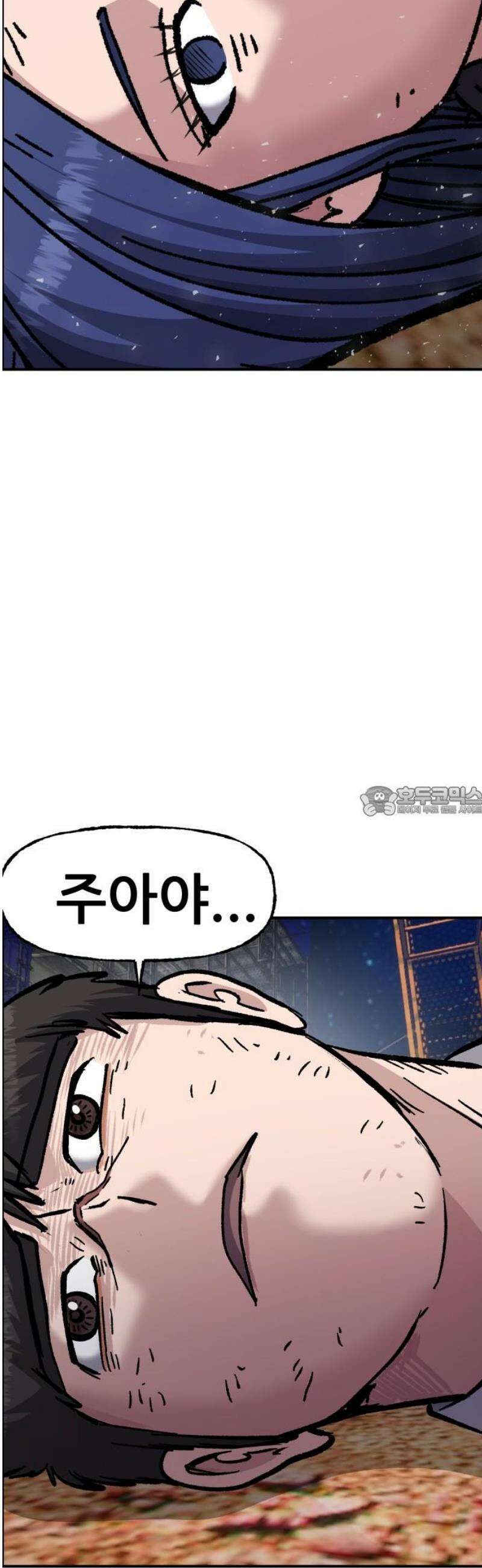 하남자 53화 원점 13