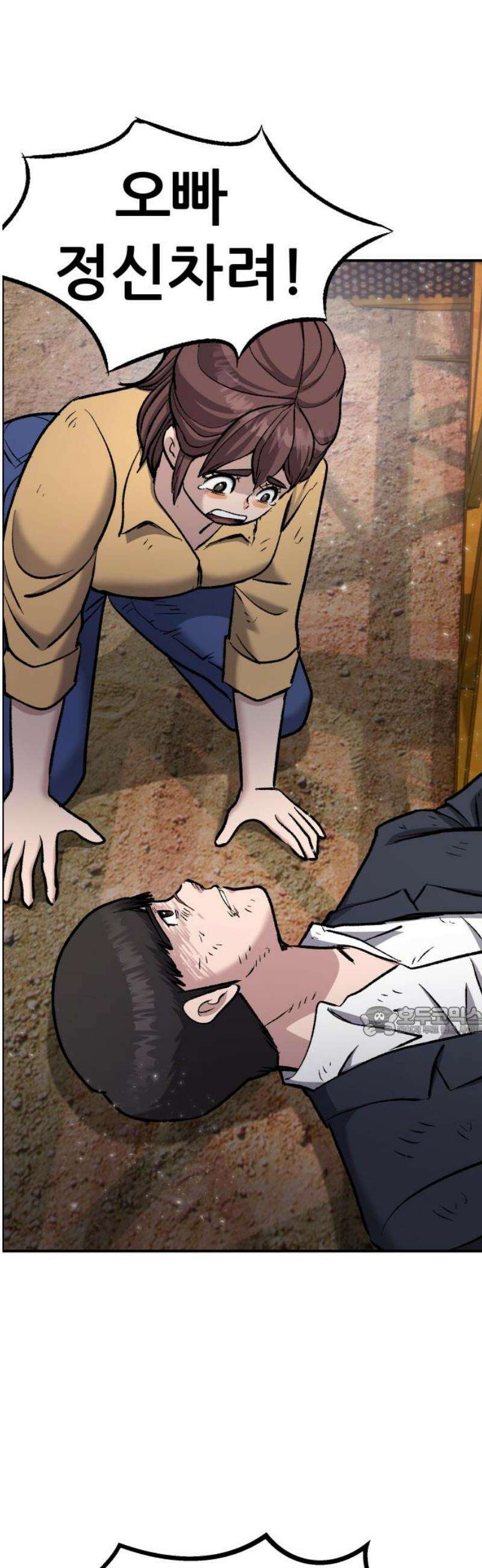 하남자 53화 원점 15
