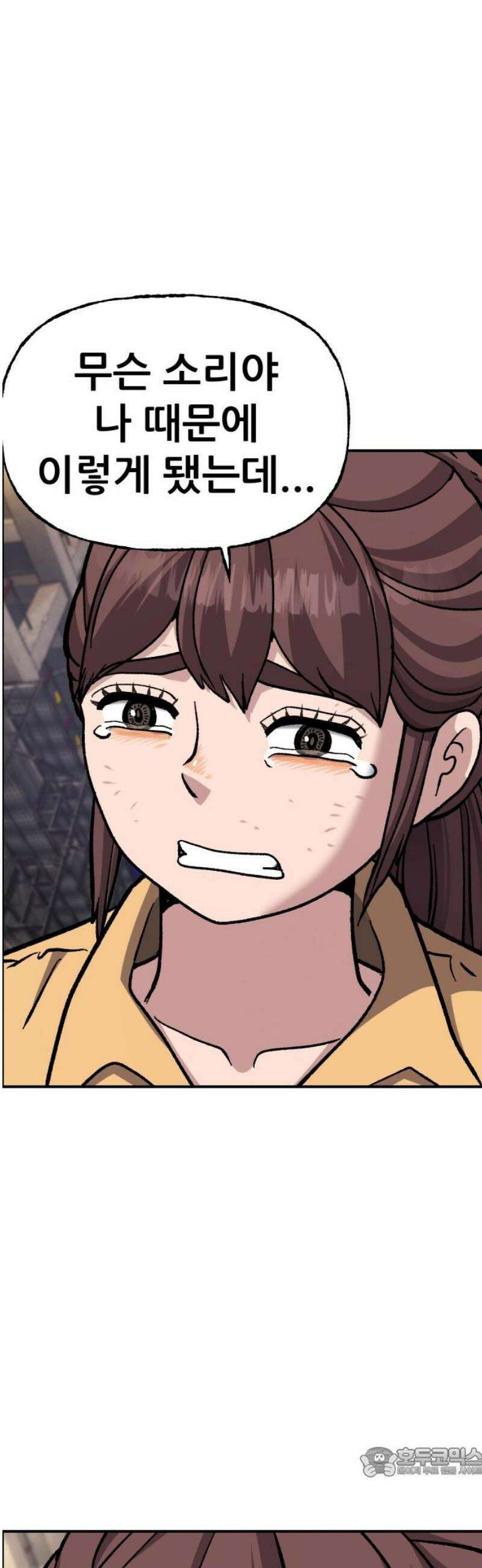 하남자 53화 원점 19