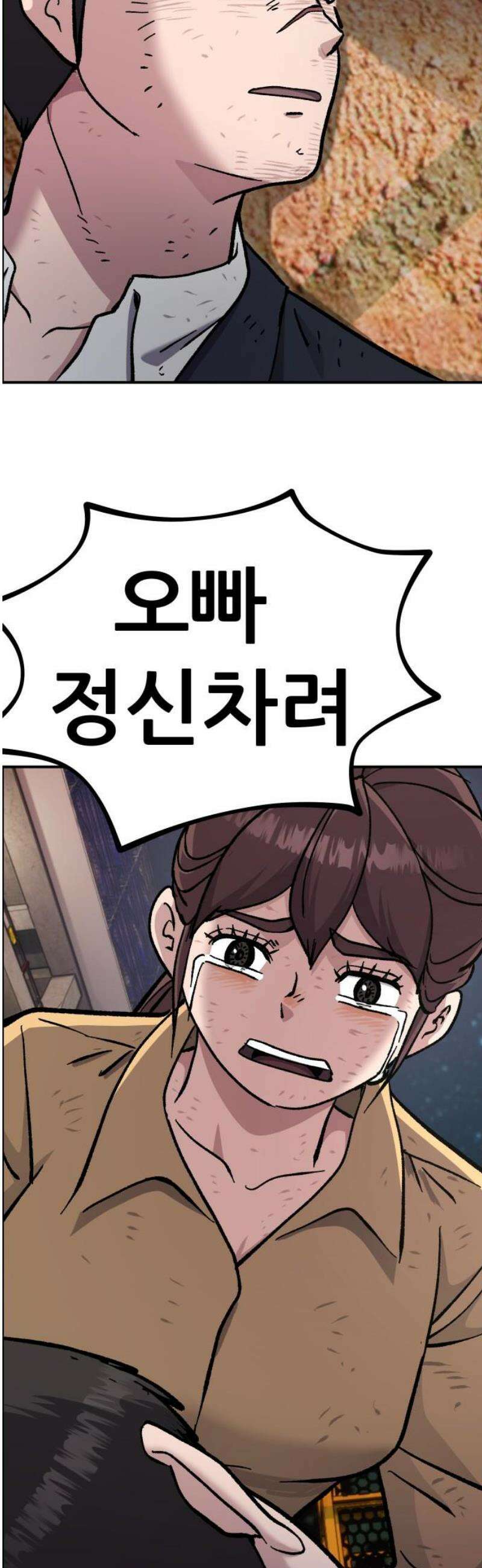 하남자 53화 원점 21