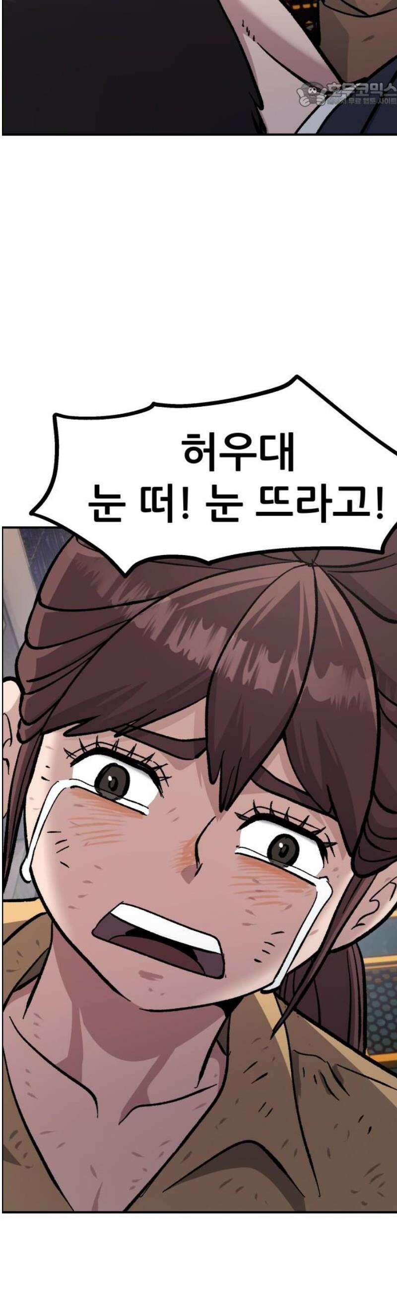 하남자 53화 원점 22