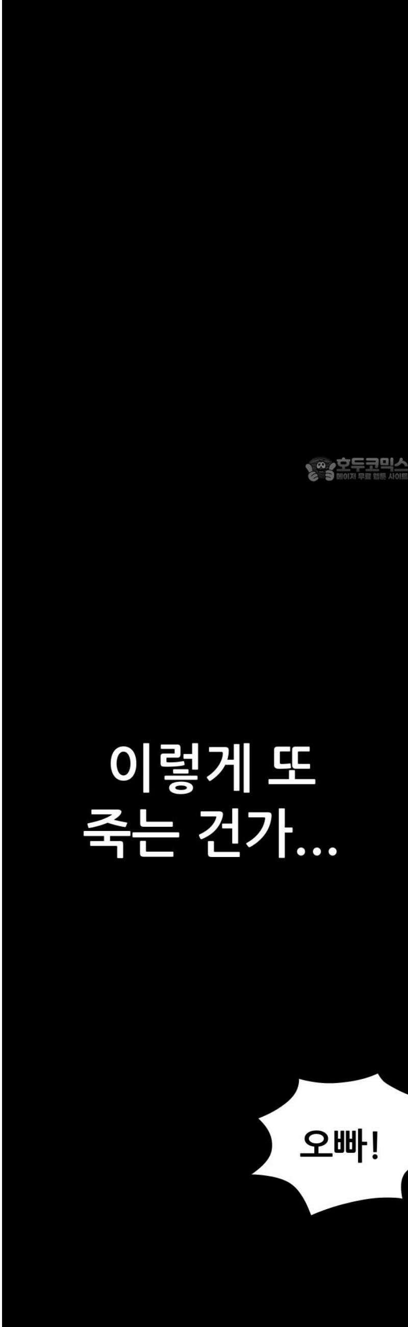 하남자 53화 원점 26