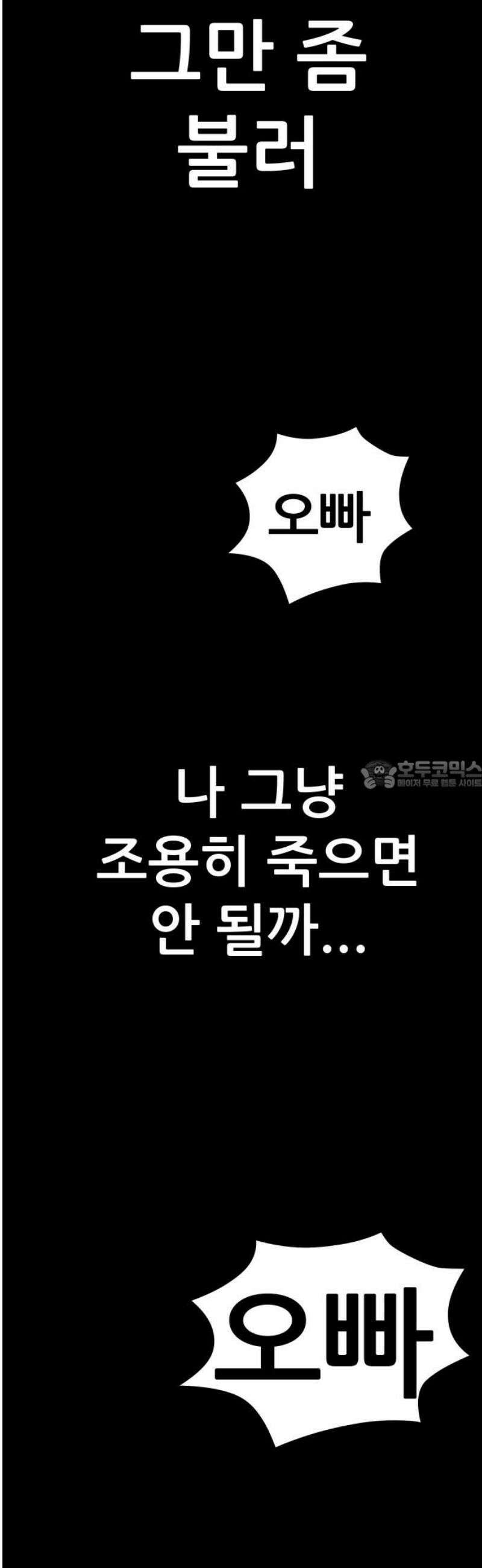 하남자 53화 원점 28
