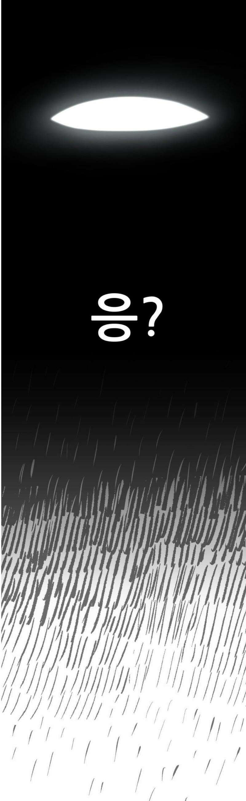 하남자 53화 원점 29