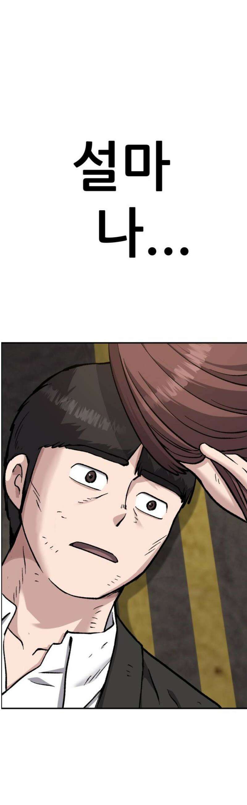 하남자 53화 원점 35