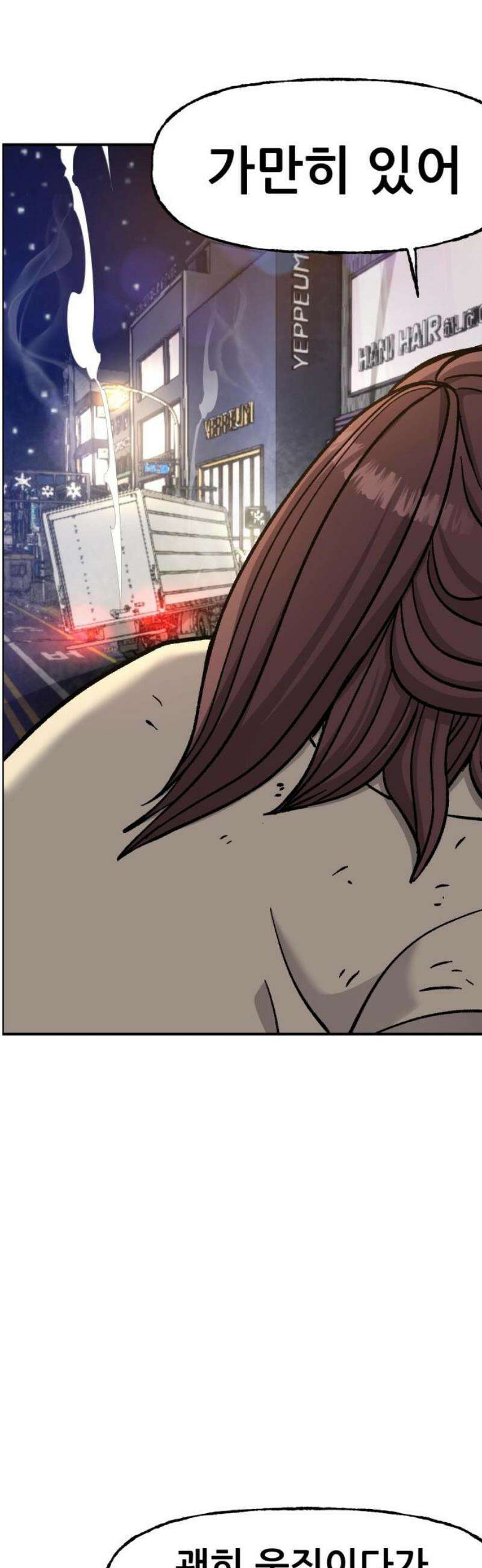 하남자 53화 원점 38