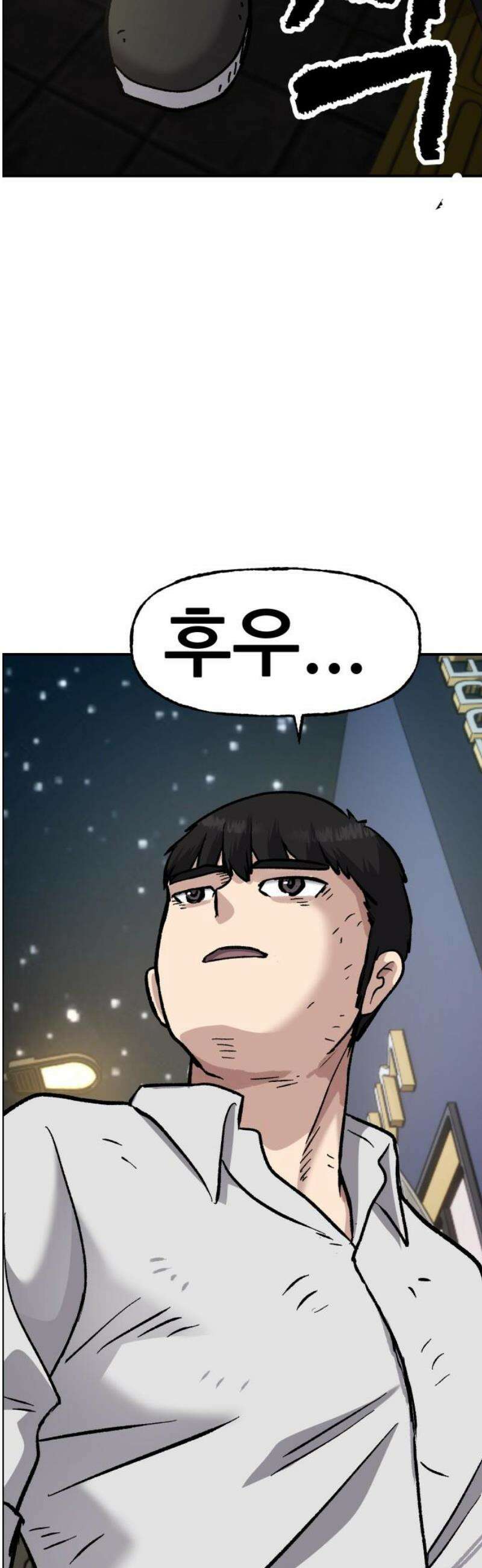 하남자 53화 원점 40