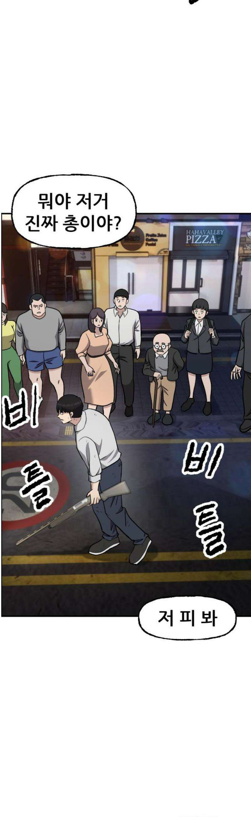 하남자 53화 원점 42