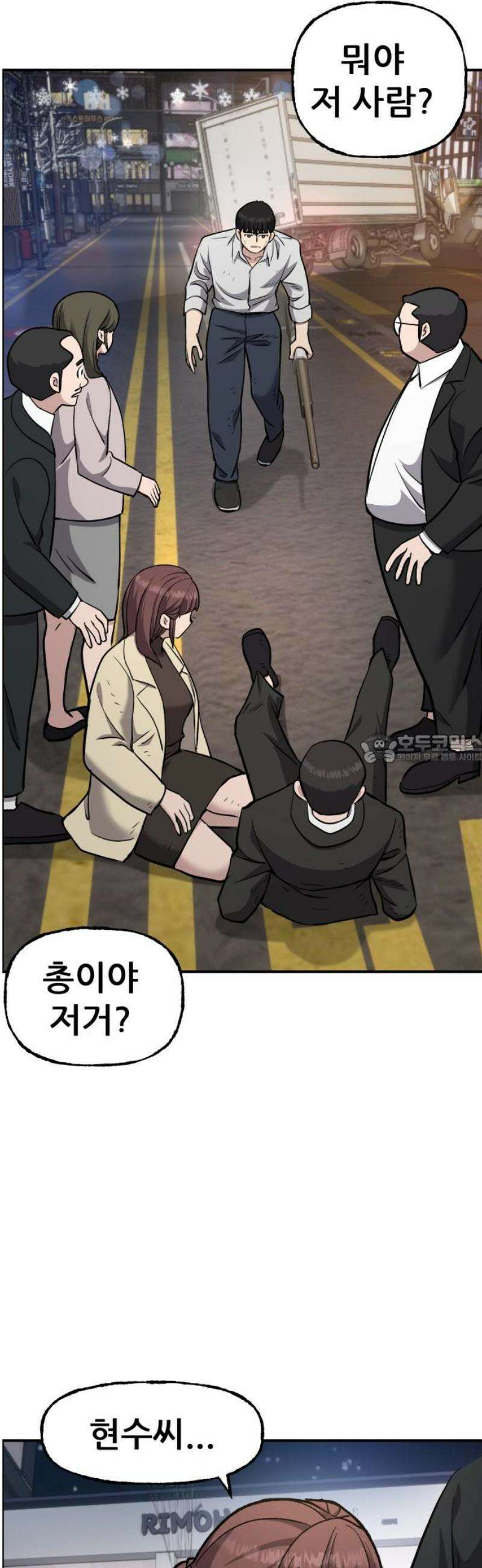 하남자 53화 원점 43