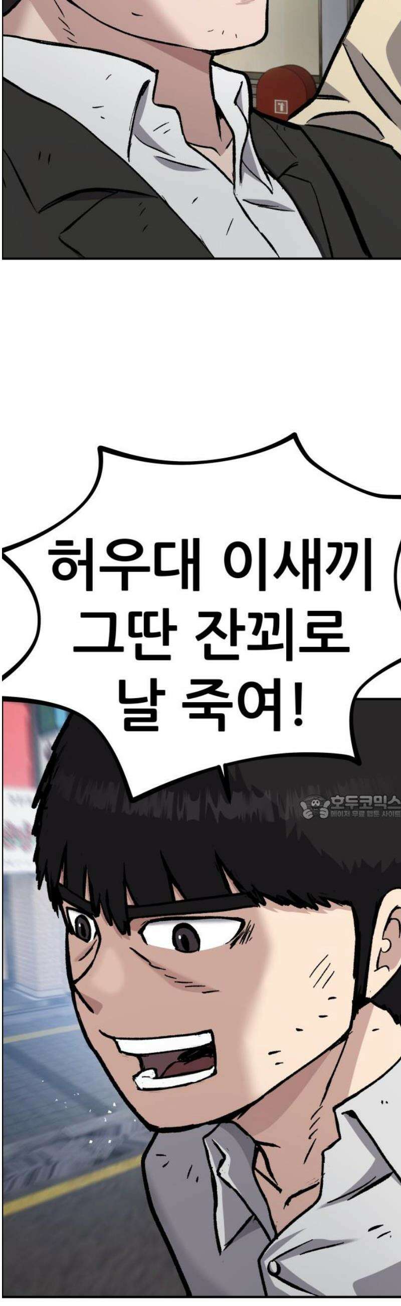 하남자 53화 원점 45