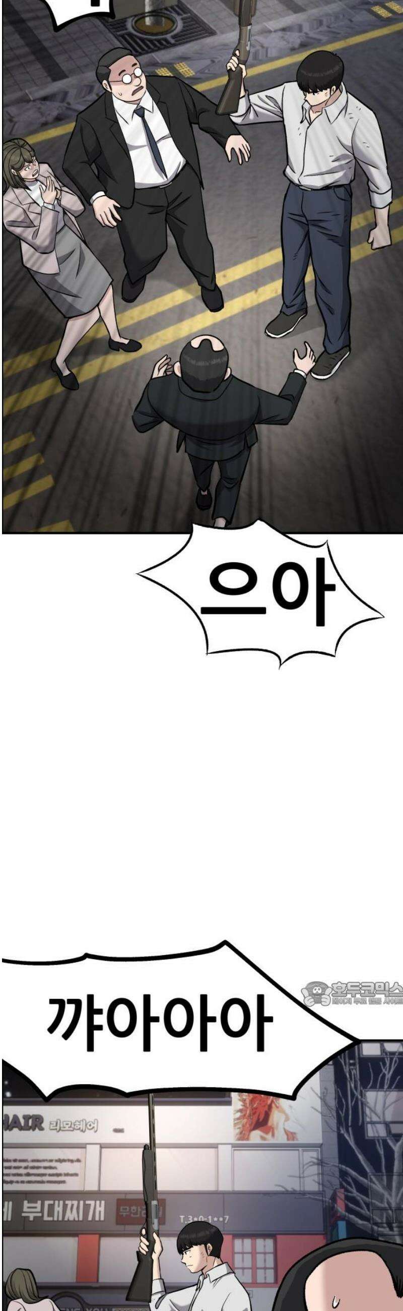 하남자 53화 원점 47