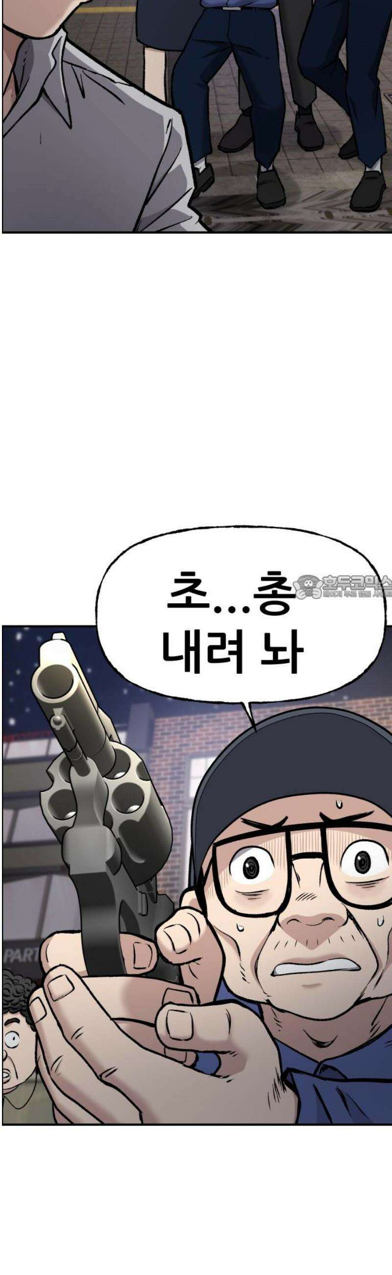 하남자 53화 원점 58