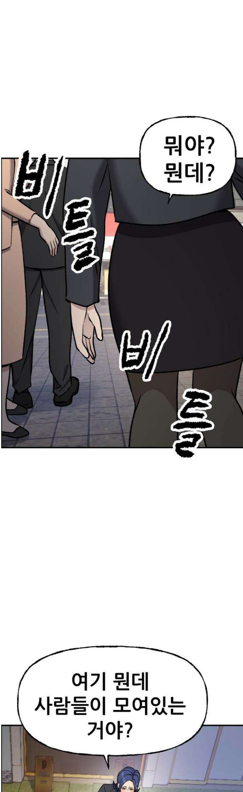 하남자 53화 원점 59
