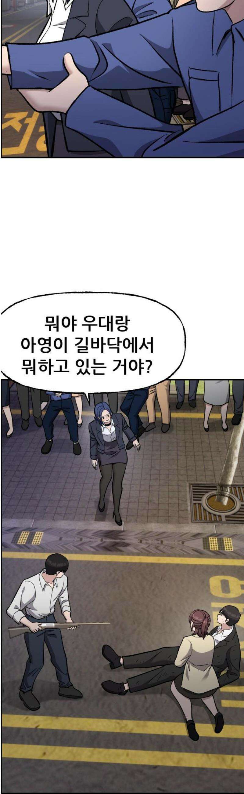 하남자 53화 원점 61