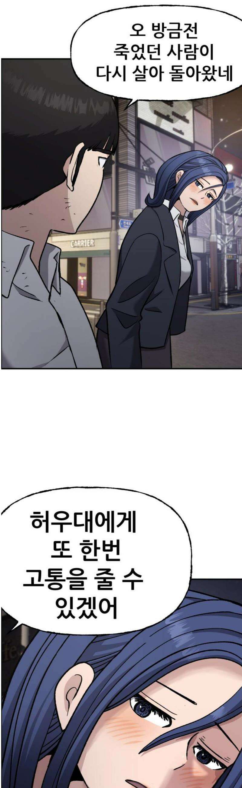 하남자 53화 원점 63
