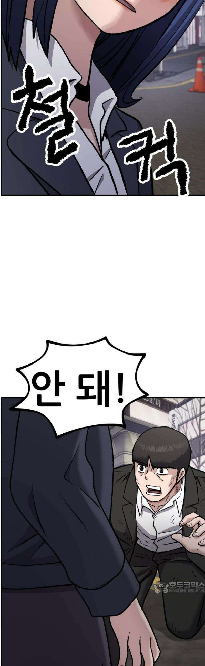 하남자 53화 원점 64