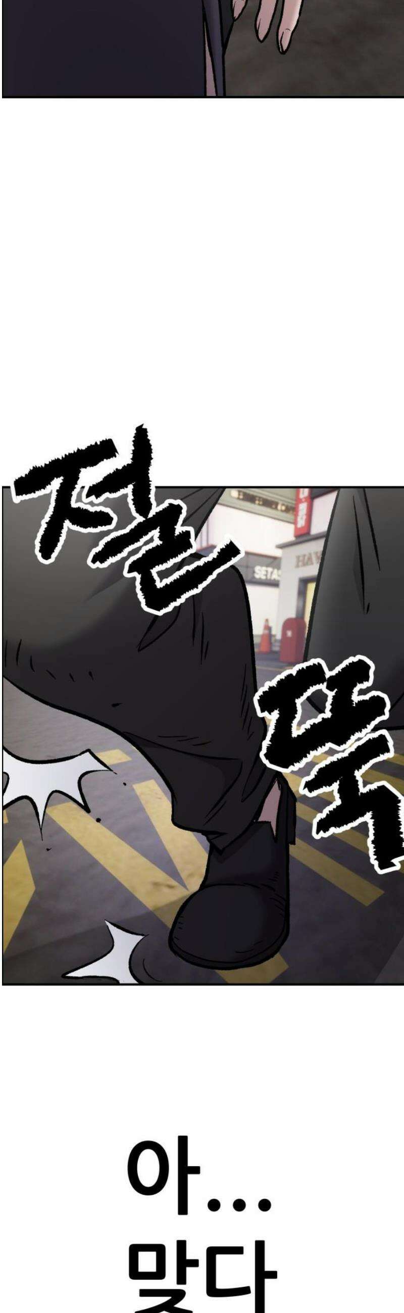 하남자 53화 원점 65