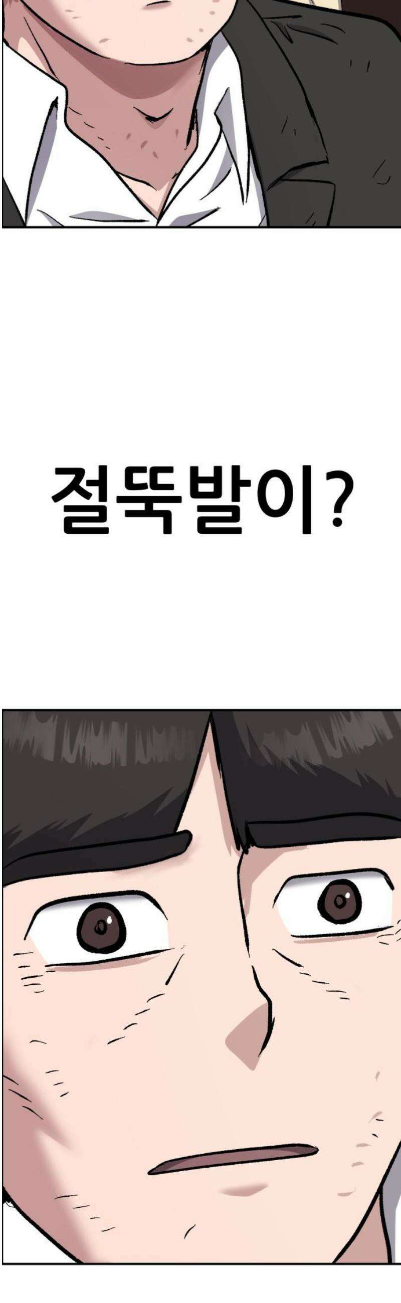 하남자 53화 원점 72