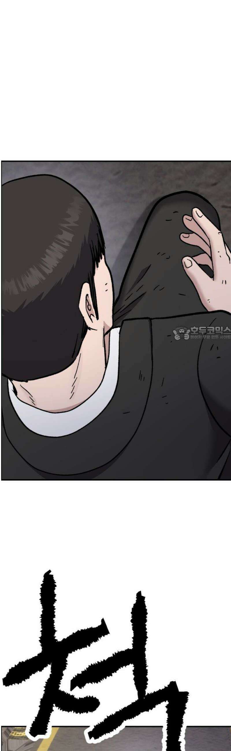 하남자 53화 원점 73