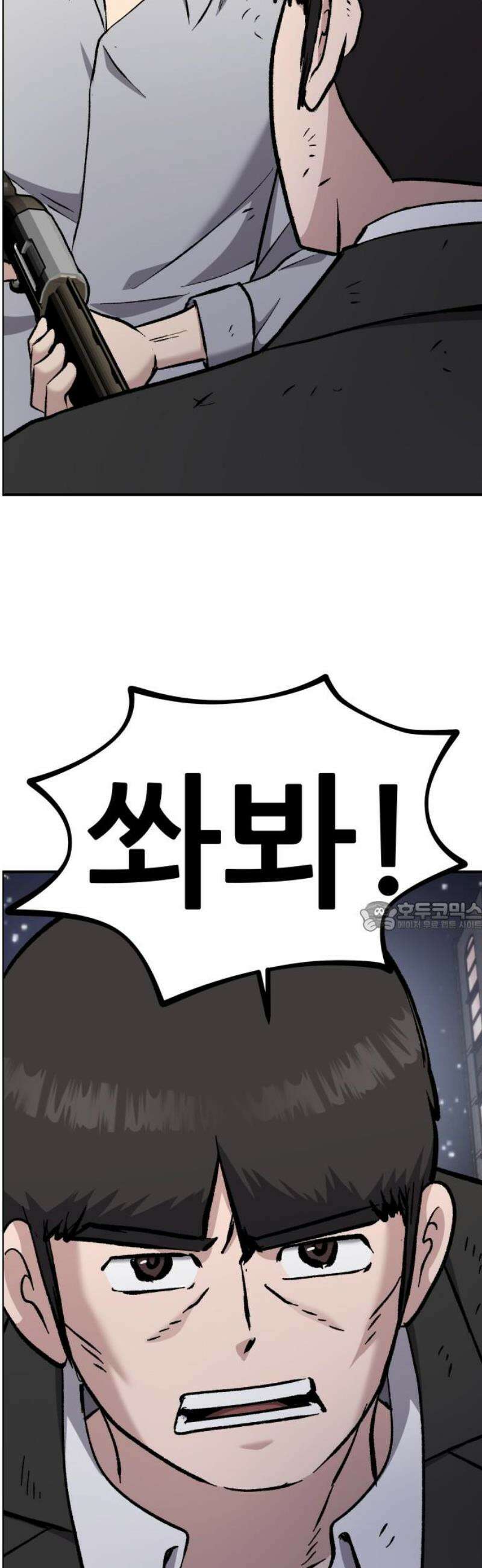 하남자 53화 원점 75