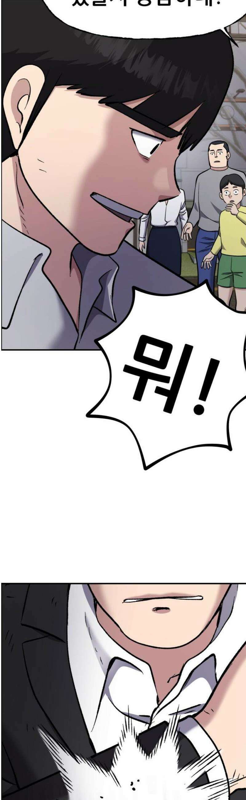 하남자 53화 원점 78
