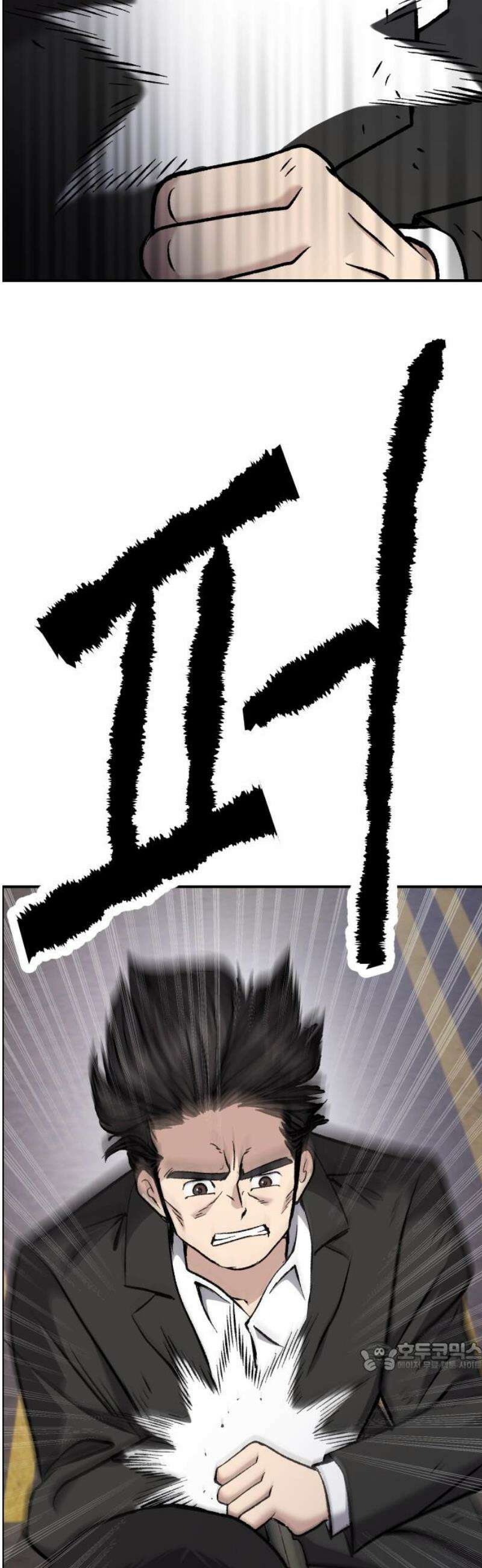 하남자 53화 원점 79