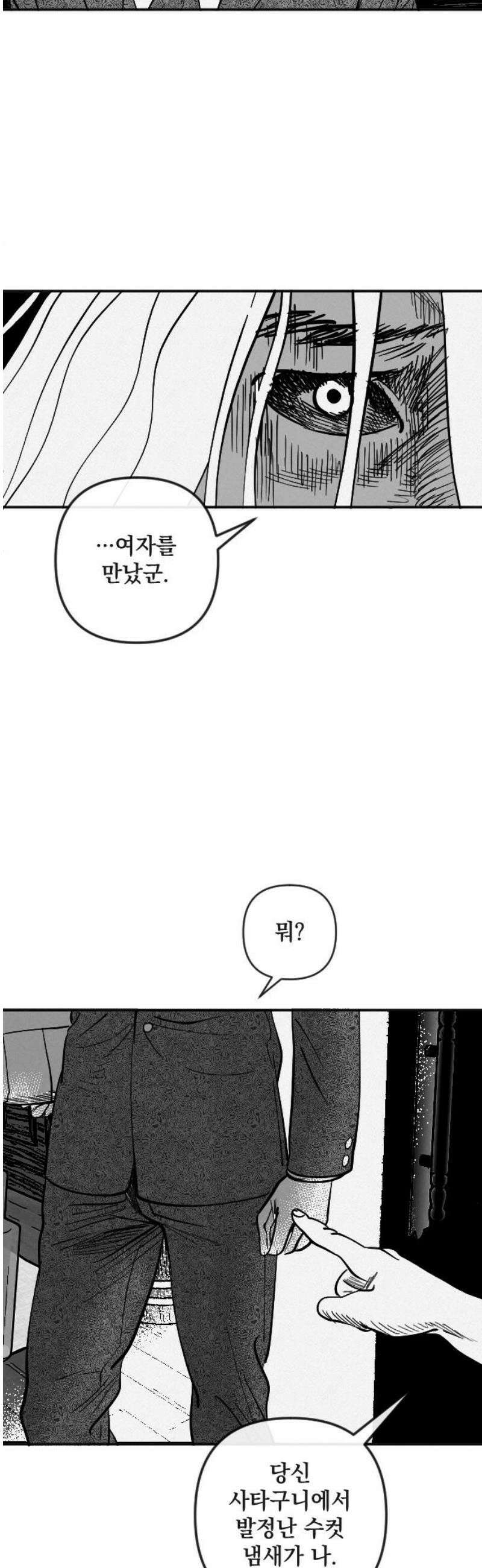 스틸링 13화 3