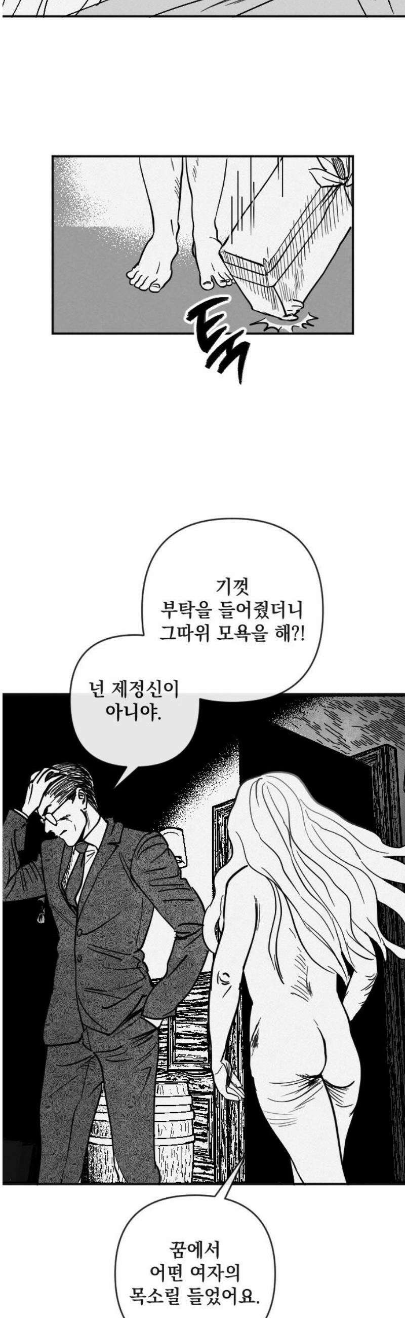 스틸링 13화 6