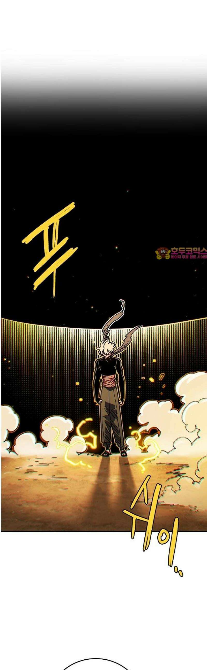 플레이어(네이버) 243화 1
