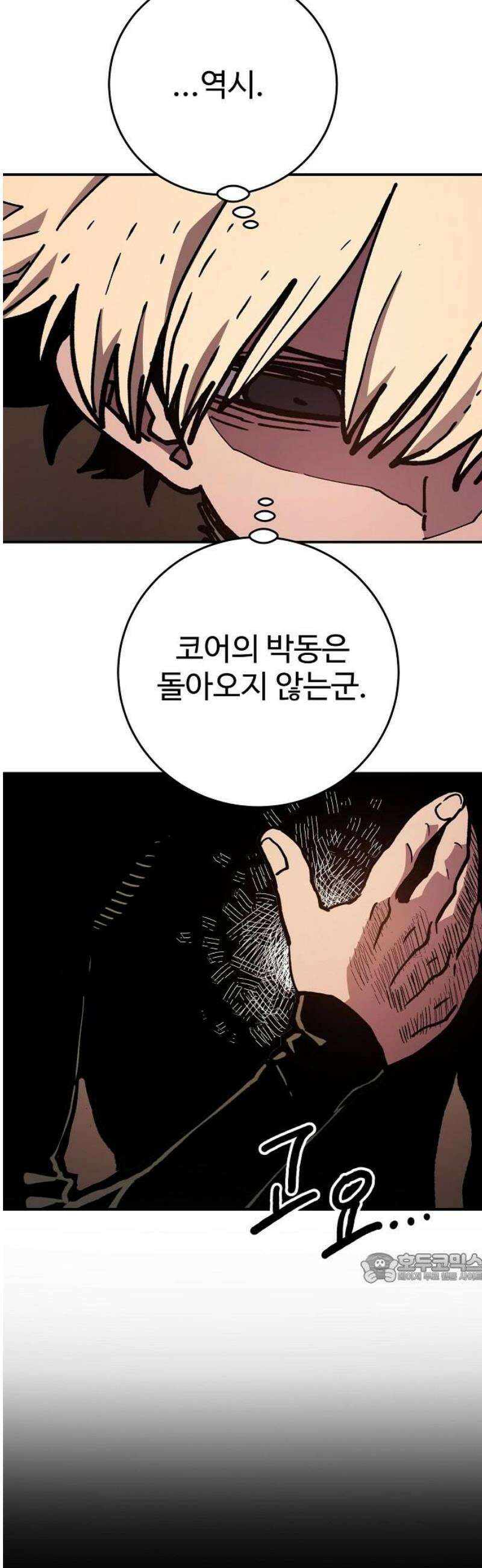플레이어(네이버) 243화 2