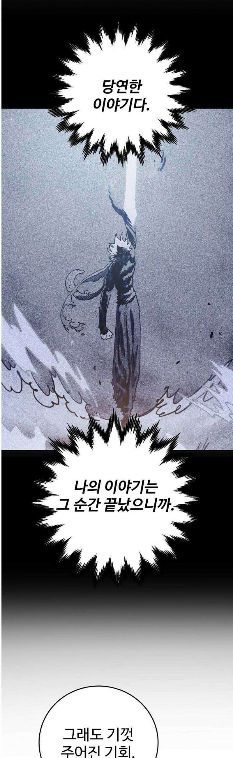 플레이어(네이버) 243화 3