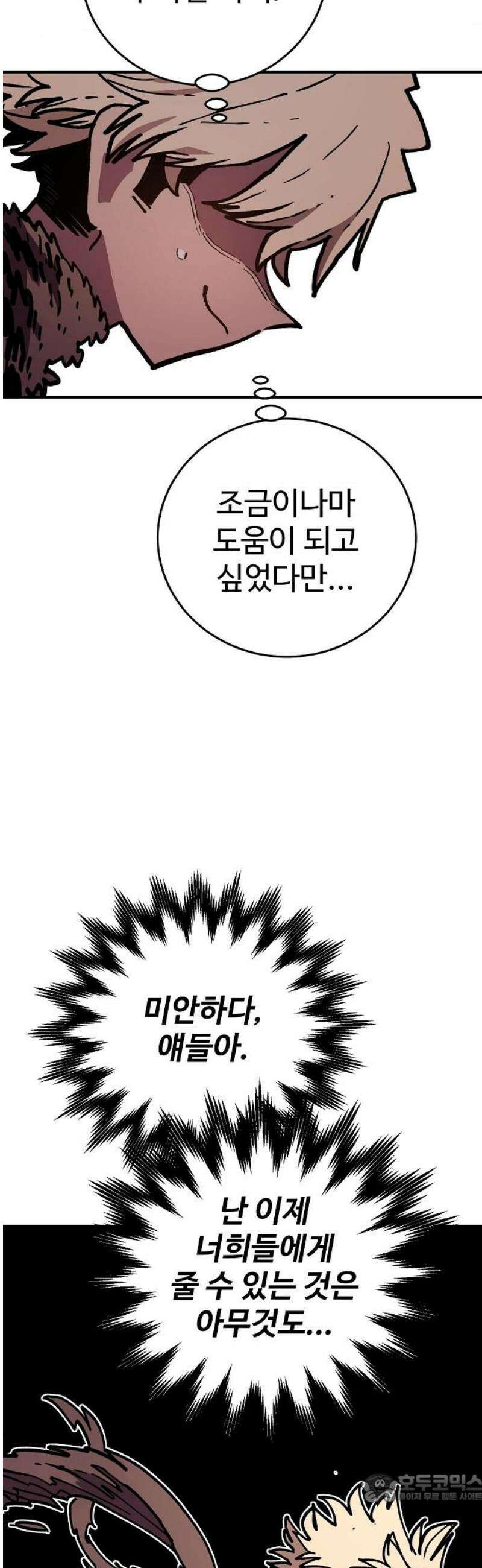 플레이어(네이버) 243화 4