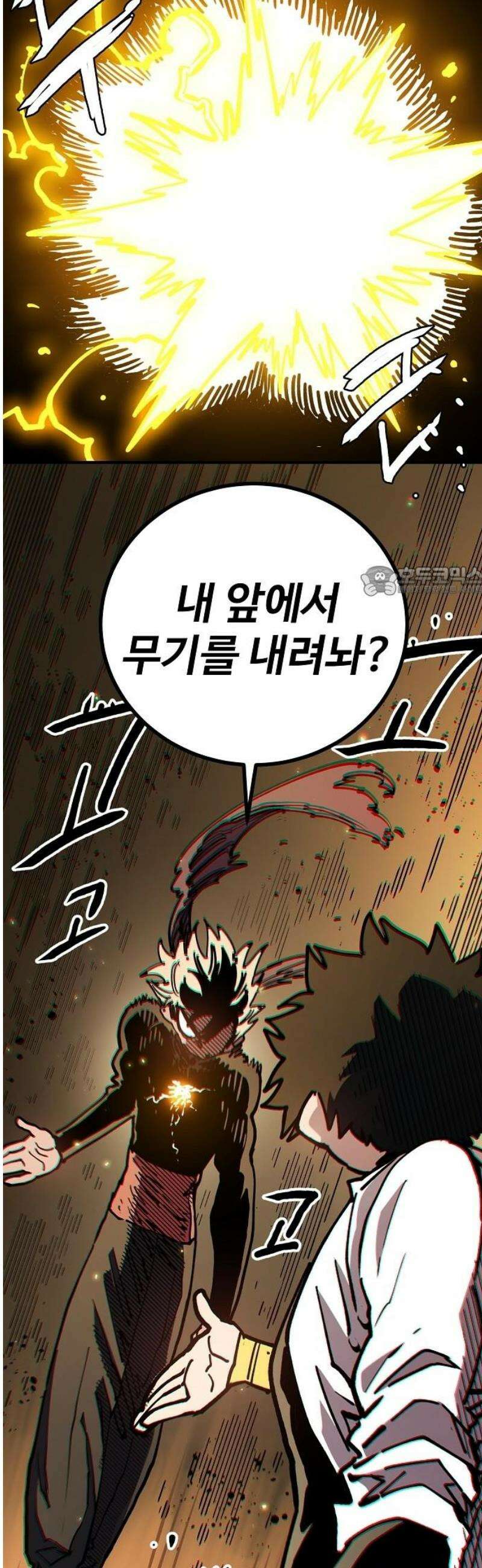 플레이어(네이버) 243화 11