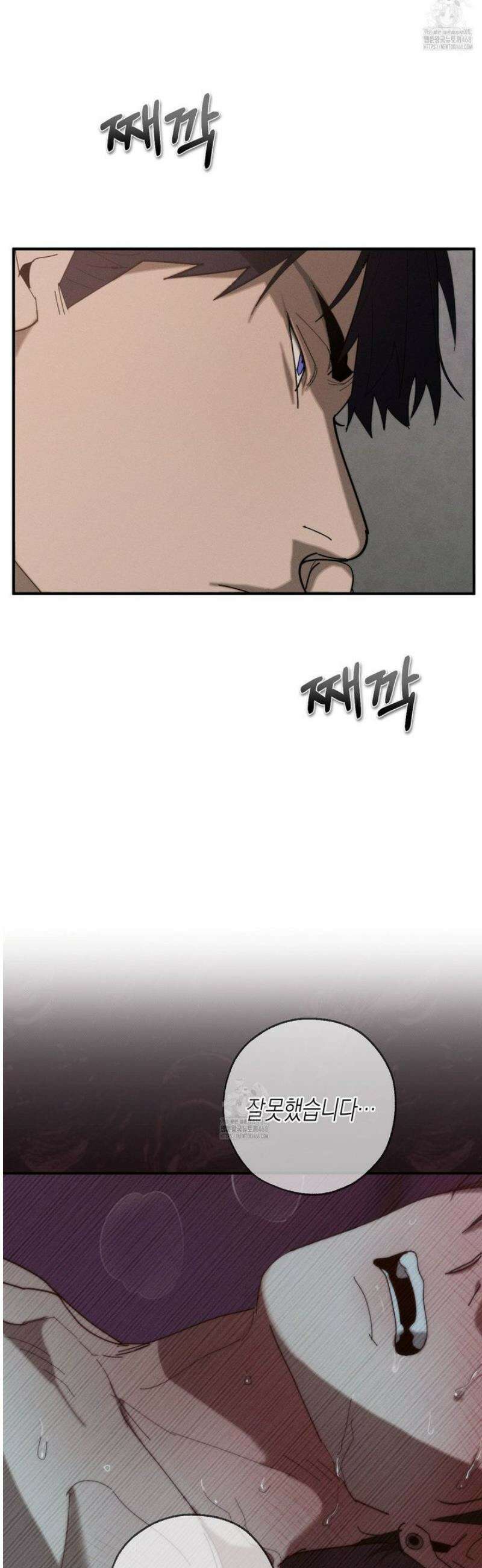 불완전연소 18화 2