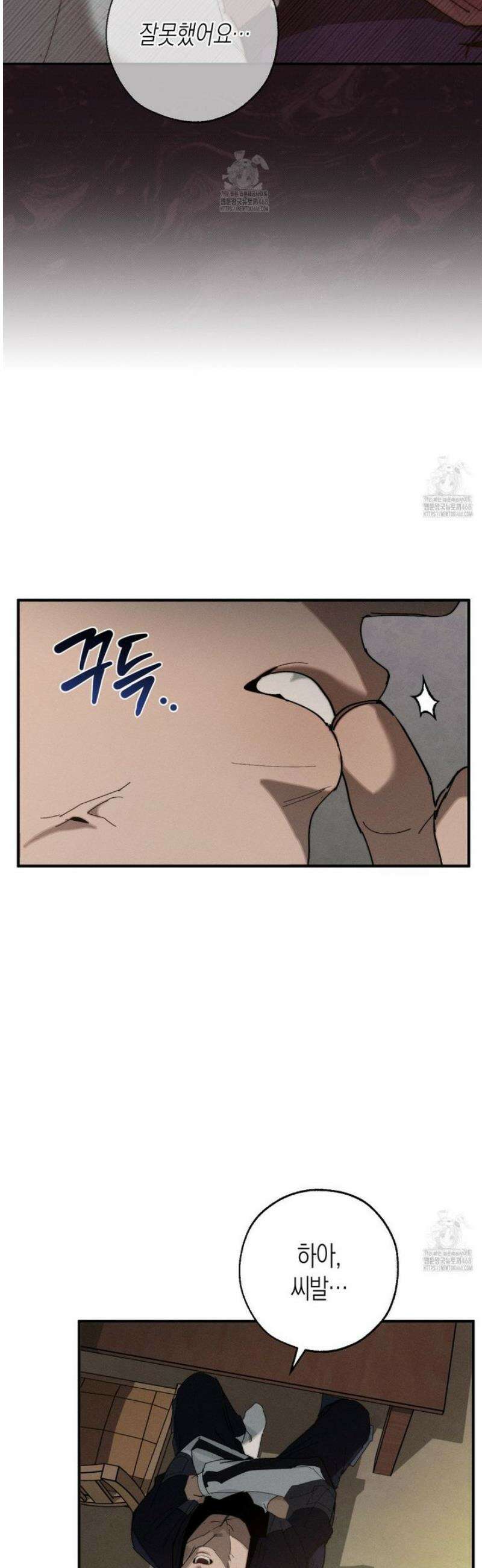 불완전연소 18화 3