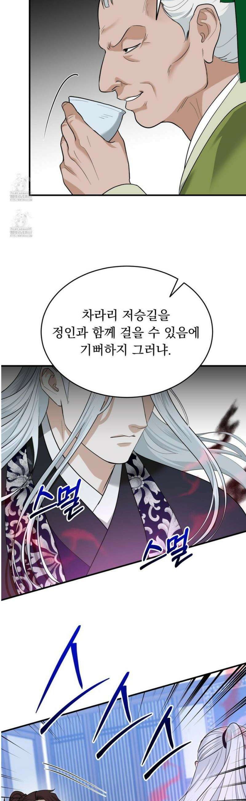 마교주의 첩으로 살아남기 36화 30